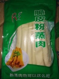 脆皮粉蒸肉
